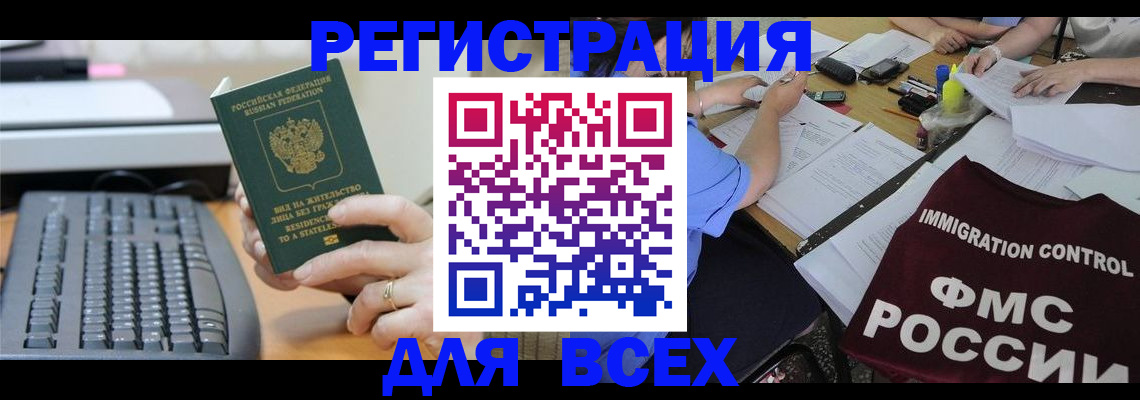 временная регистрация законно в Нижнем Ломове
