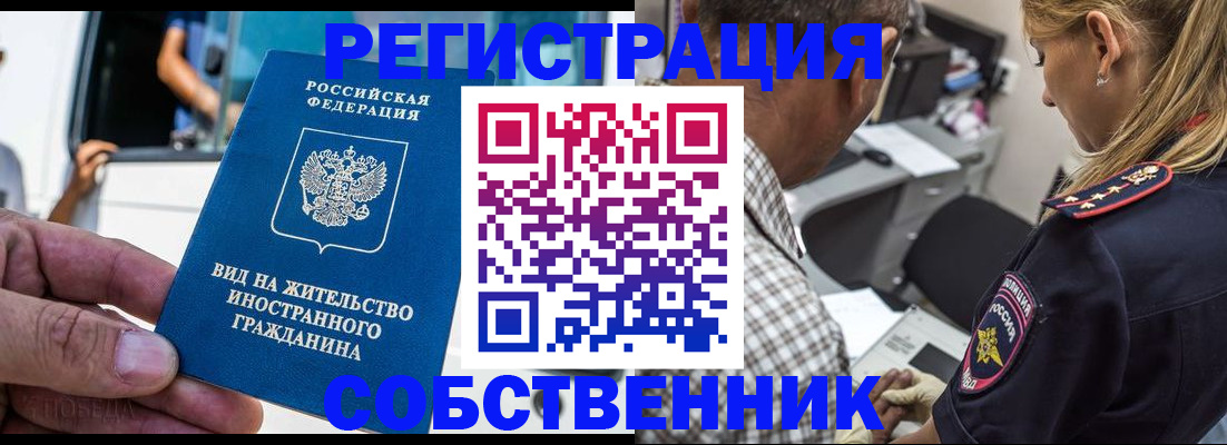 временная регистрация поиск в Нижнем Ломове